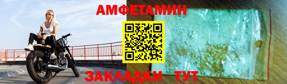 АМФЕТАМИН 97%  Амфетамин  mega как войти  Вход с VPN  Санкт-Петербург 