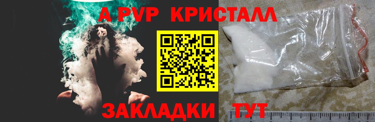 наркота  Вход с VPN  Альфа ПВП кристаллы  Санкт-Петербург  Alpha PVP VHQ 