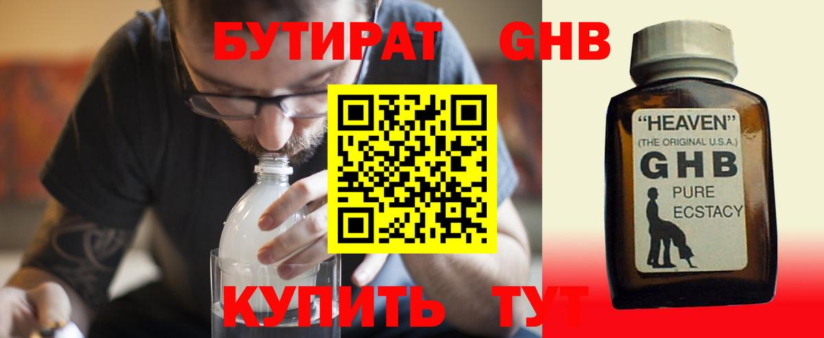 Санкт-Петербург  БУТИРАТ Butirat  БУТИРАТ  Вход с VPN 