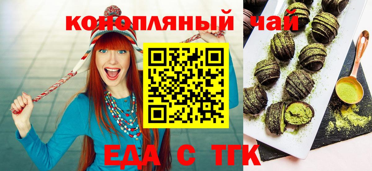Санкт-Петербург  Еда ТГК конопля  Вход с VPN 