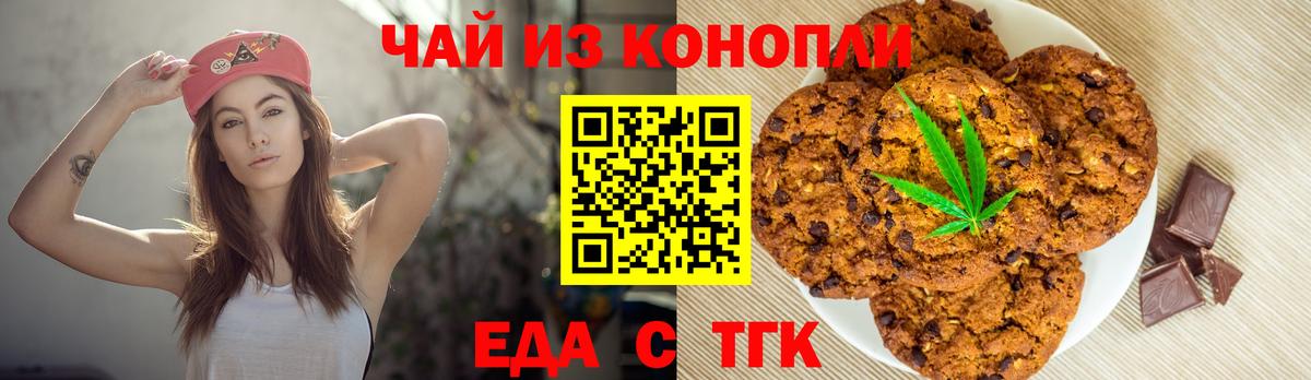 Cannafood конопля Санкт-Петербург