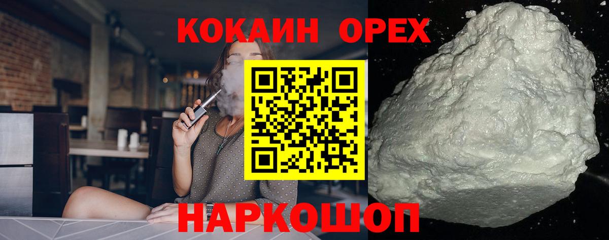 COCAIN FishScale  Вход с VPN  КОКАИН  Санкт-Петербург 