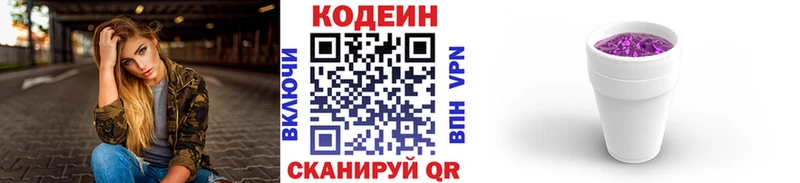 продажа наркотиков  Санкт-Петербург  Codein напиток Lean (лин) 