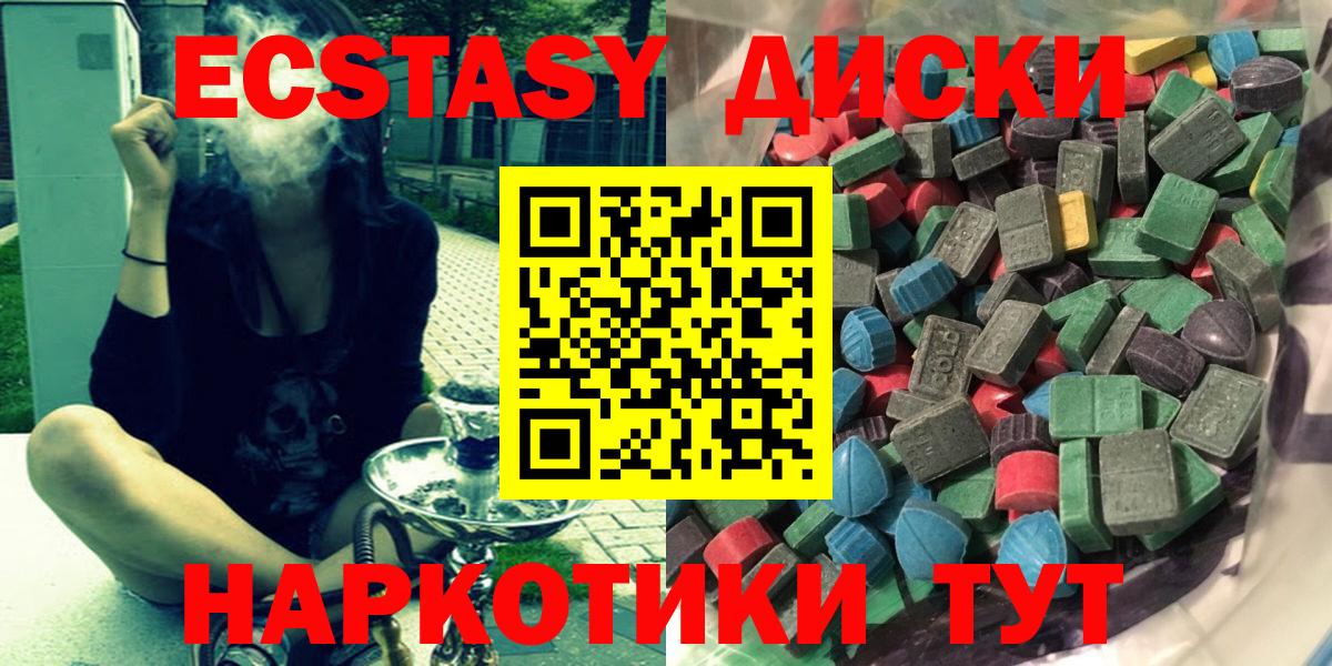 ссылка на мегу ссылки  Ecstasy Punisher  Вход с VPN  Ecstasy  ЭКСТАЗИ mix  Санкт-Петербург 