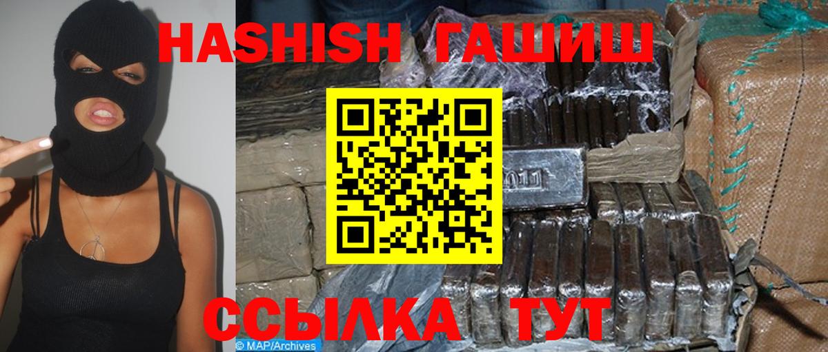Санкт-Петербург  Гашиш индика сатива  Вход с VPN  ГАШИШ Ice-O-Lator 