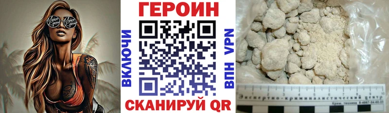 ГЕРОИН герыч  мориарти состав  Санкт-Петербург 