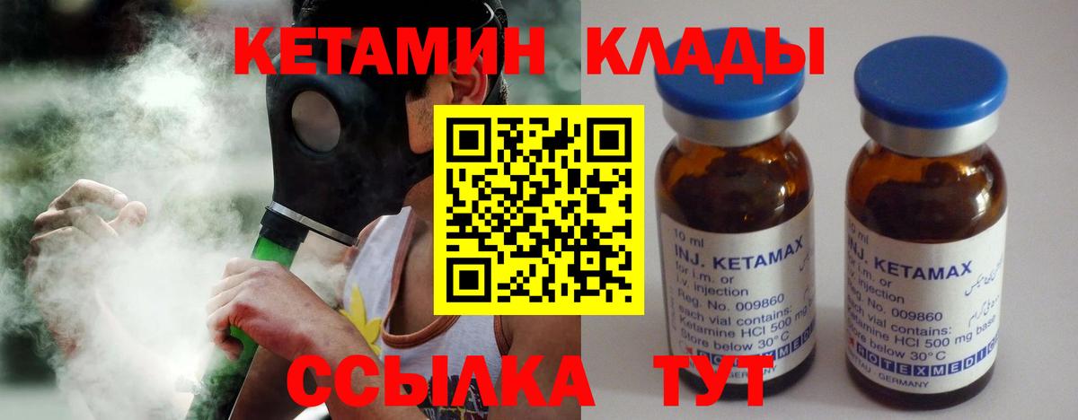 Санкт-Петербург  КЕТАМИН VHQ  мориарти формула  Вход с VPN 