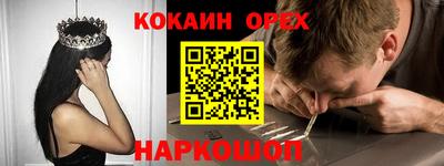 COCAINE Новозыбков