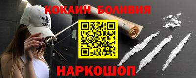 COCAINE Новозыбков