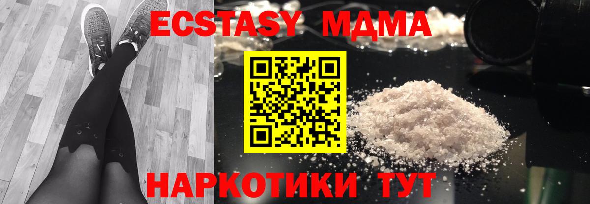МДМА crystal Санкт-Петербург