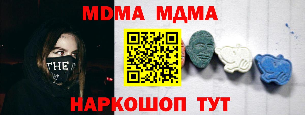 МДМА  MDMA crystal  Санкт-Петербург  Вход с VPN  MDMA VHQ 