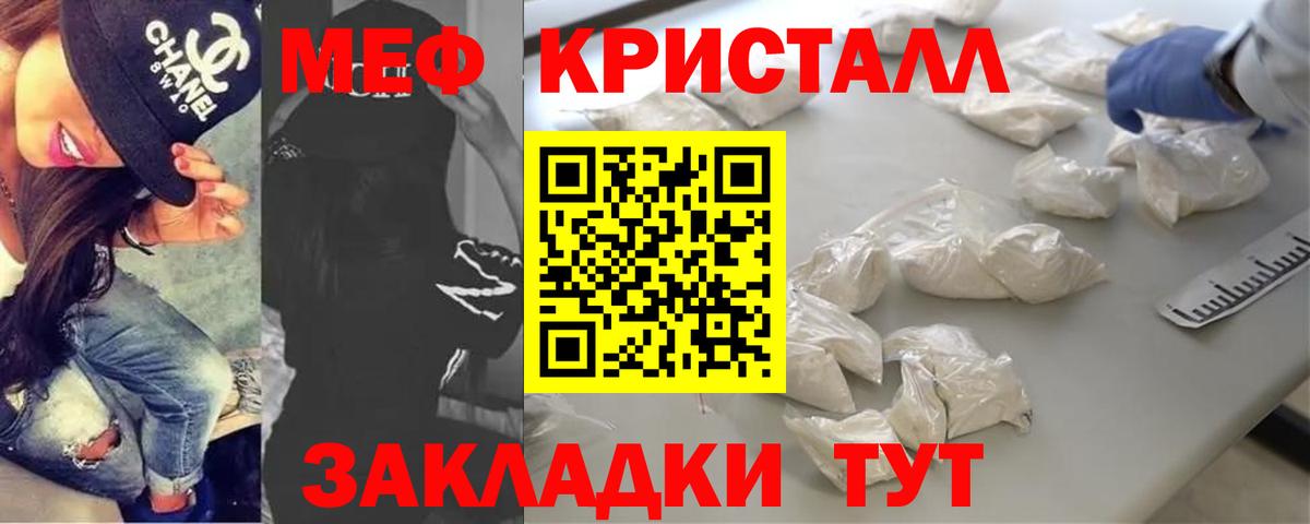 Мефедрон VHQ  МЯУ-МЯУ  Вход с VPN  Санкт-Петербург  МЕФ VHQ 