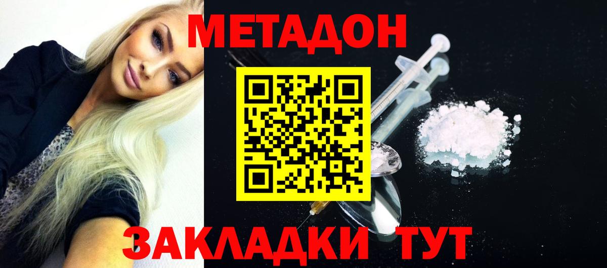 Метадон VHQ Санкт-Петербург