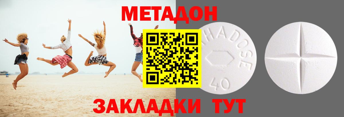 нарко площадка наркотические препараты  Метадон мёд  Санкт-Петербург  Вход с VPN  Метадон methadone 