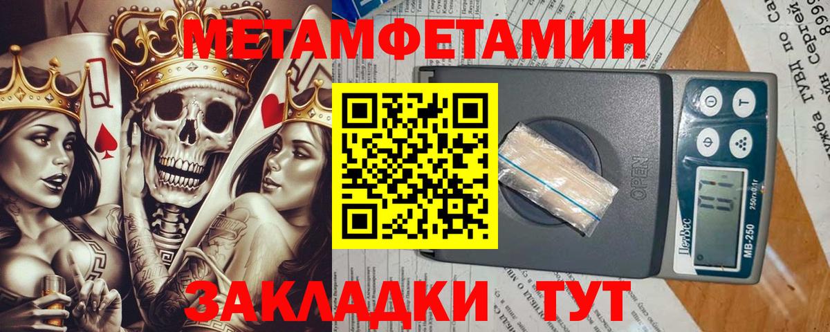 МЕТАМФЕТАМИН пудра  МЕТАМФЕТАМИН пудра  Вход с VPN  Санкт-Петербург 