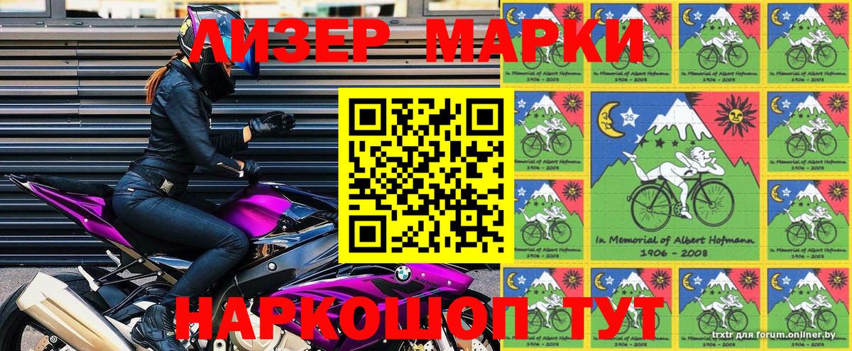 Марки N-bome 1500мкг Санкт-Петербург